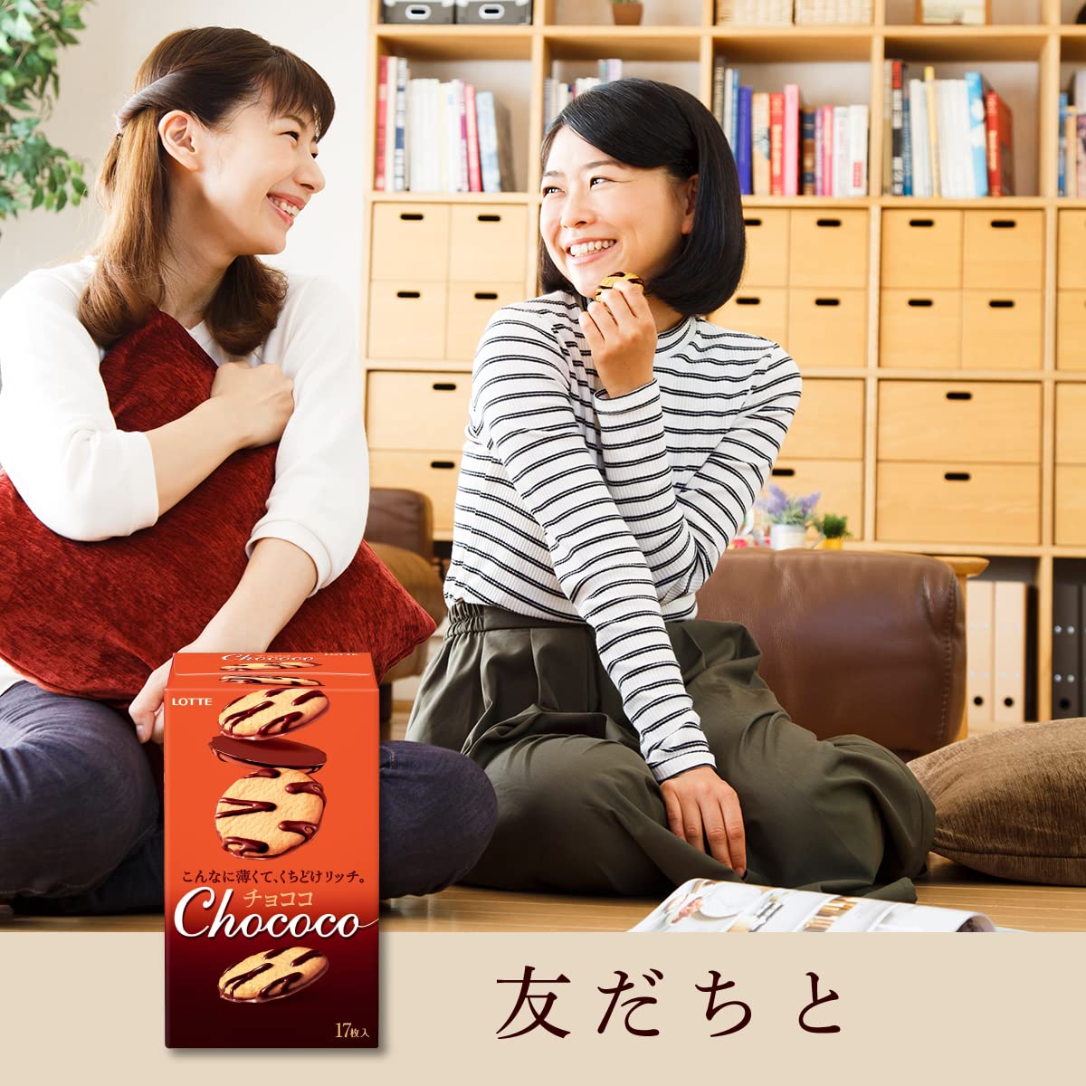 Amazon.co.jp: ロッテ チョココ 17枚×5個 : 食品・飲料・お酒